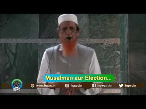 Grand Sheikh of Ahle Hadees India Moulana Anees Ur Rahman on election and voting