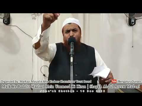 Imam of the main Ahle Hadees Masjid in Bangalore , calling for protest and demonstrations