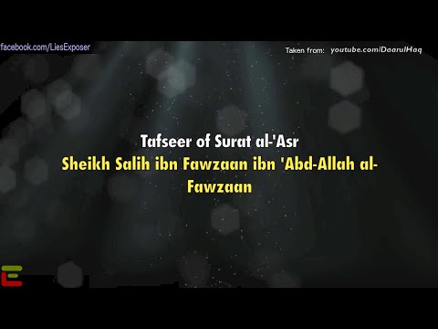 Tafseer of Surat al-'Asr || Sheikh Salih al-Fawzaan