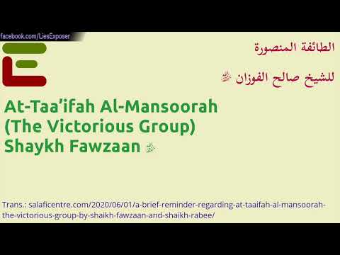At-Taa’ifah Al-Mansoorah (The Victorious Group) - Shaykh Fawzaan ﷾
