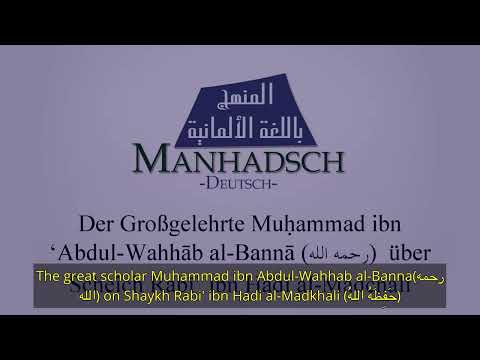 The great scholar Muhammad ibn Abdul-Wahhab al-Banna(رحمه الله) on Shaykh Rabi' ibn Hadi al-Madkhali