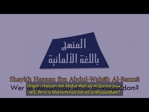 Shaykh Hassan ibn Abdul-Wahab Al-Banna [رحمه الله]: Who is Muhammad Ismail al-Muqaddam?