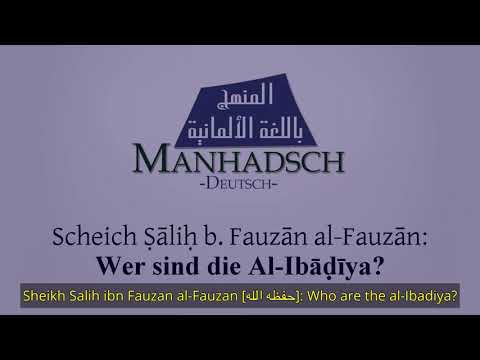 Sheikh Salih ibn Fauzan al-Fauzan [حفظه الله]: Who are the al-Ibadiya?