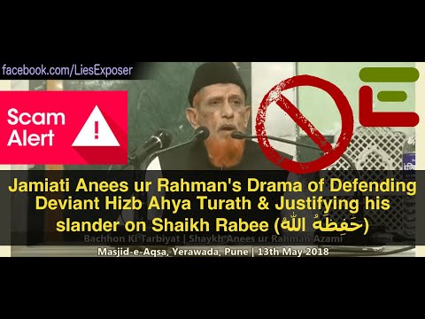 Jamiati Aneesur Rahman Drama Defending Deviant Hizb Ahya Turath, Justifying slander on Shaikh Rabee