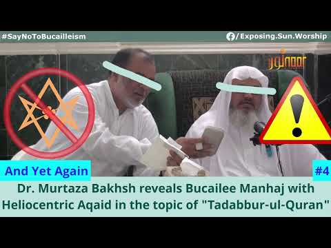 Dr. Murtaza Bakhsh reveals Bucailee Manhaj in the topic of "Tadabbur-ul-Quran" (Yet Again, Part 4)