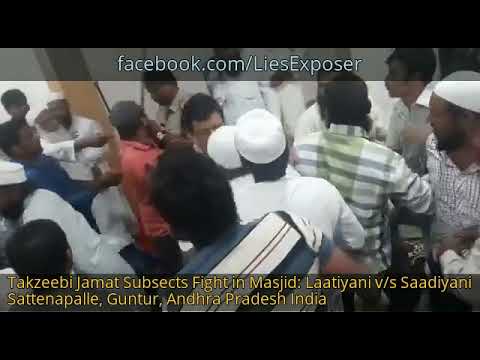 Takzeebi Jamat Subsects Fight in Masjid: Laatiyani v/s Saadiyani, Sattenapalle, Guntur, AP India