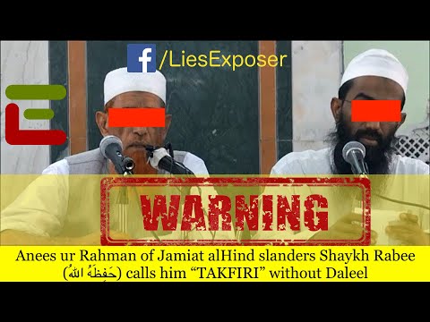 🚨 Anees ur Rahman slanders Shaikh Rabee (حَفِظَهُ اللهُ تعالى) 🚨 Subs: English