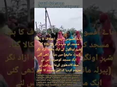Tablighi Jamaat sub-sects demolish other's masjid