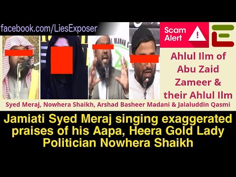 Jamiati Syed Meraj singing exaggerated praises of Aapa, Heera Gold Lady Politician Nowhera Shaikh