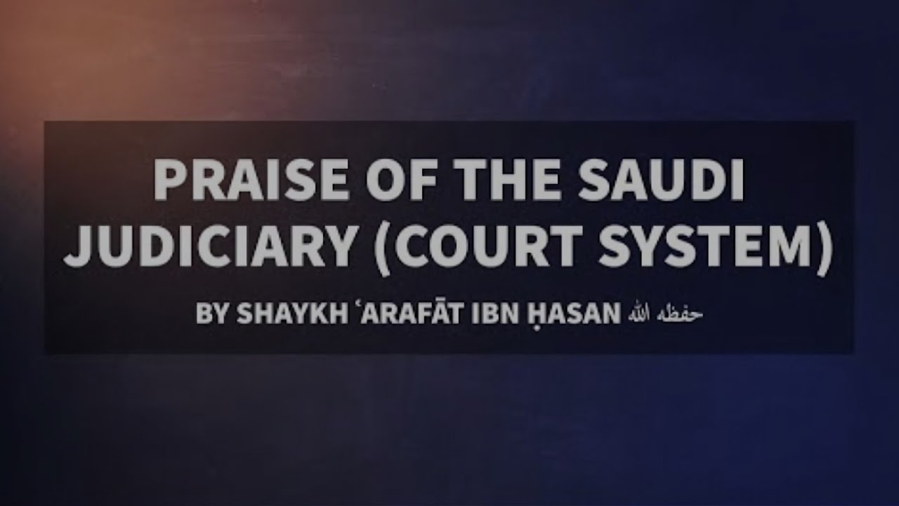 Praise of the SAUDI judiciary (court system) : Shaykh Arafat Al Muhammadi حفظه الله