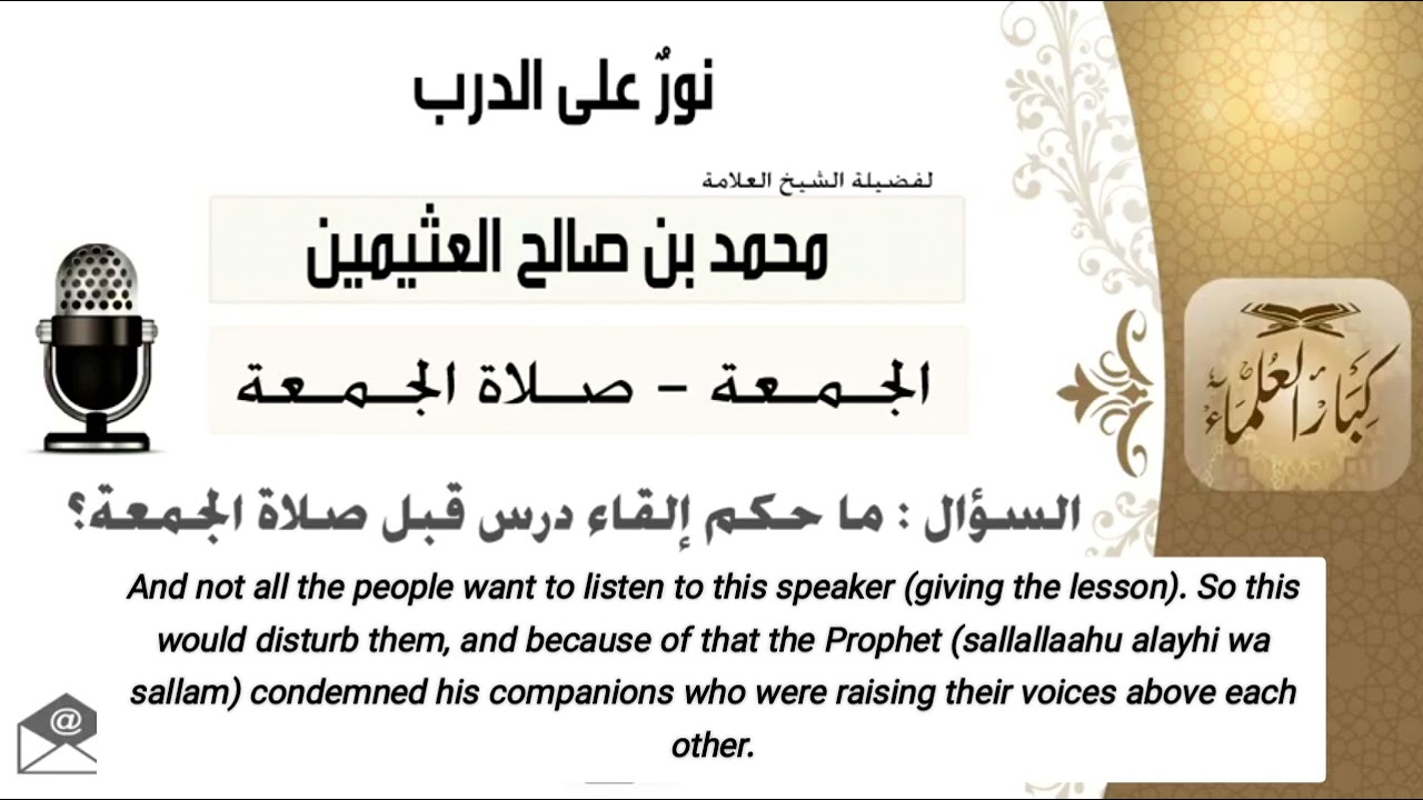 Ruling on the lesson that is given before the adhaan on the day of Jumu'ah Sh, Saleh Al Uthaymen