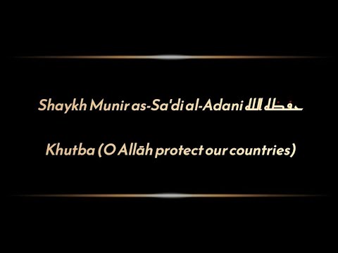 Shaykh Munir as-Sa'di al-Adani حفظه الله: May Allāh protect our countries.