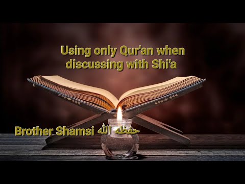 Why we only use Qur'an when we debate with Shi'a?! : Brother Shamsi حفظه الله