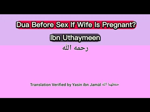 Shaykh Salih Al Uthaymen رحمه الله : Should one do Dua of intercourse if wife is pregnant?