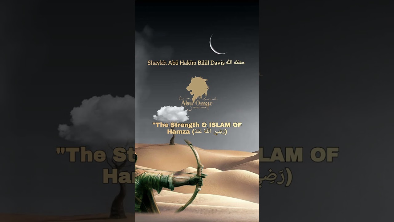 Shaykh Abū Hakīm Bilāl Davis حفظه الله - "The Strength & ISLAM of Hamza"(رَضِيَ اللهُ عَنْهُ)
