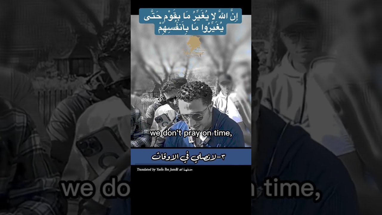 People don't Pray and they blame the Rules | Brother Shamsi حفظه الله