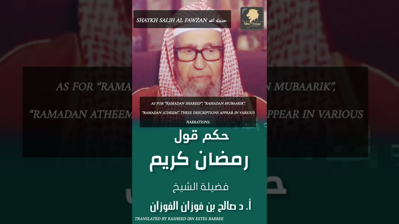 Ruling on the statement “Ramadan Kareem”.Shaykh Salih Al Fawzan حفظه الله