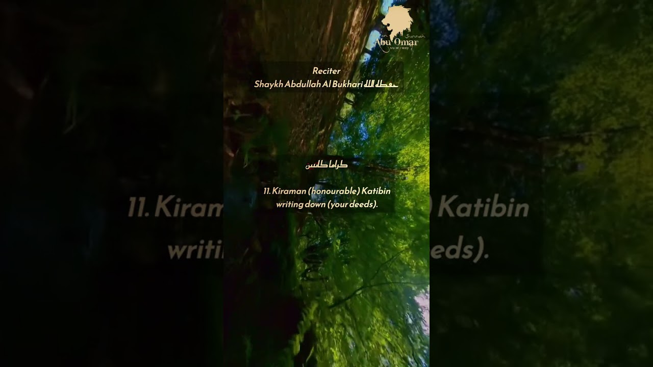 Shaykh Abdullah Al Bukhari حفظه الله: Recitation of Surah Al-Infitaar.
