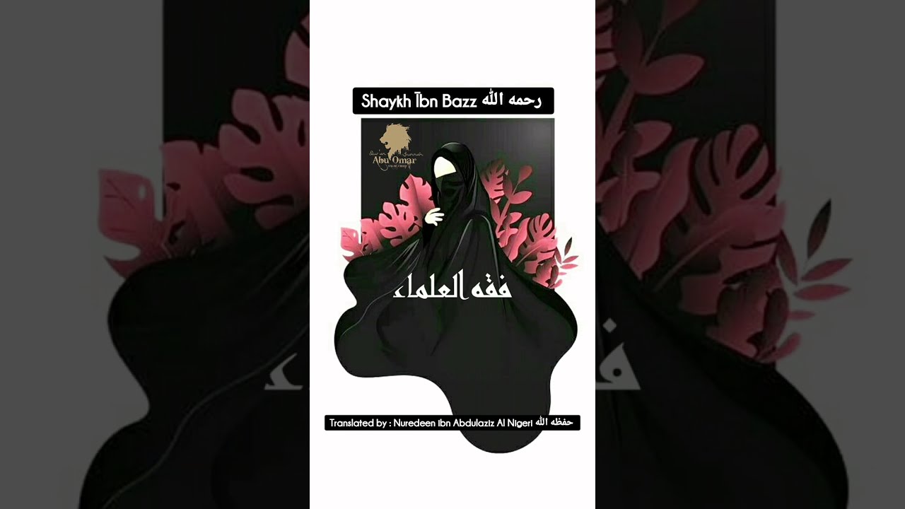 What to do when it's time to pray, then you menstruate : Shaykh Ībn Bazz رحمه الله