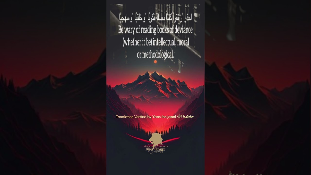 Shaykh Muhammad Salīh Al Uthaymen رحمه الله : Beware of reading books of Deviance