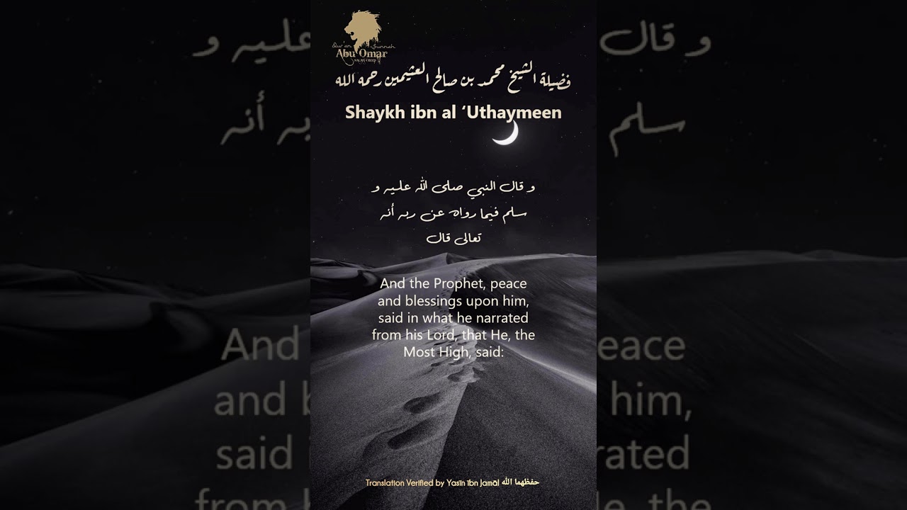 Shaykh Salīh Al Uthaymen رحمه الله: Tawheed is important.