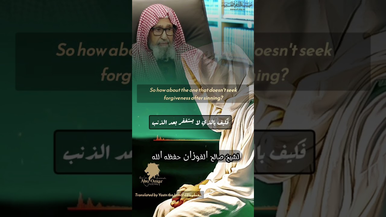 Seeking forgiveness! Shaykh Salih Al Fawzan حفظه الله.