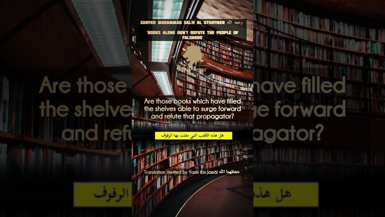 Shaykh Muhammad Salīh Al Uthaymen رحمه الله | 'Books alone don't refute the people of falshood'