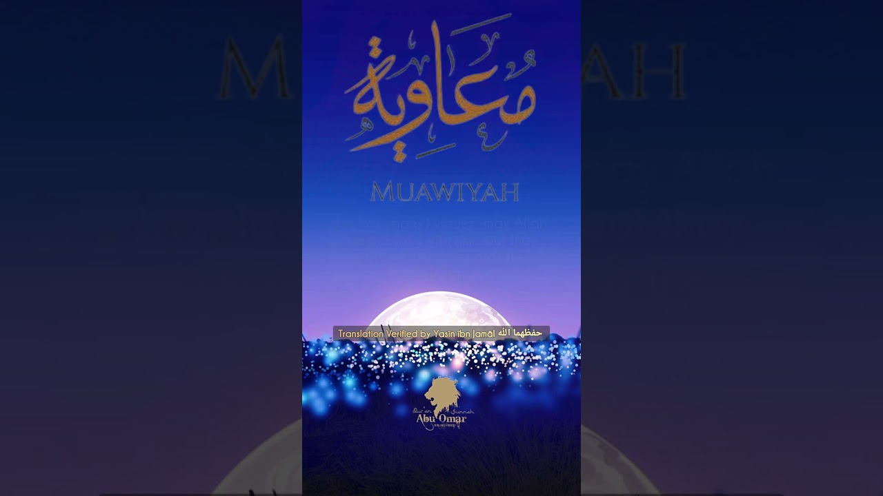 "Whomsoever abuses Mu'aawiyah may Allah disfigure them and humiliate them" Shaykh Fawzaan حفظه الله