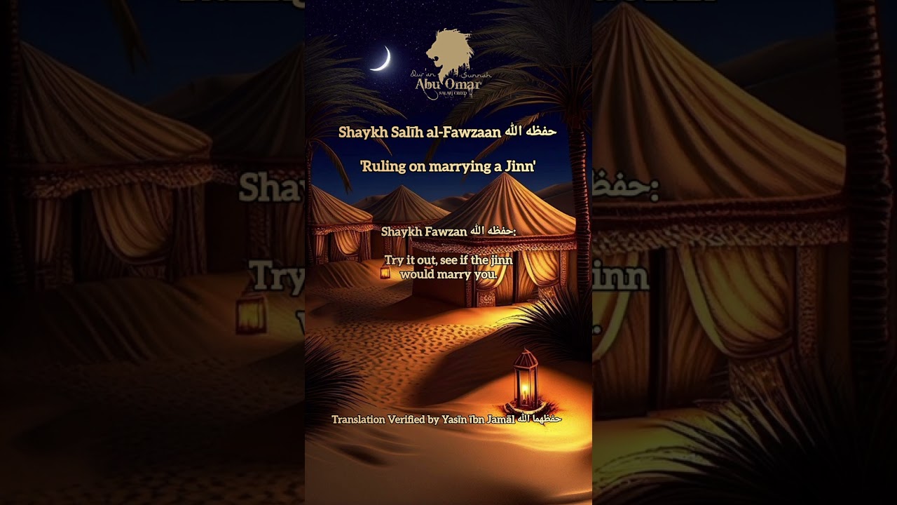 Shaykh Salīh al-Fawzaan حفظه الله - 'Ruling on marrying a Jinn'