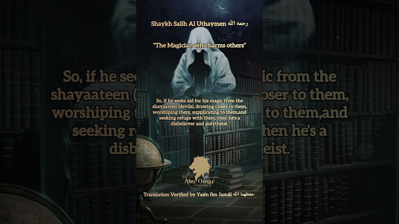 Shaykh Salīh Al Uthaymen رحمه الله - "The magician who harms others"