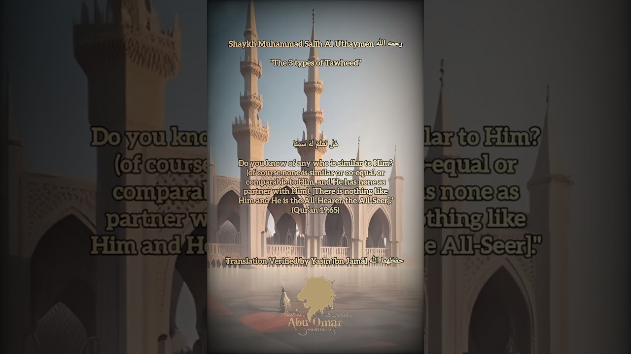 Shaykh Muhammad Salīh Al Uthaymen رحمه الله | "The 3 types of Tawheed"