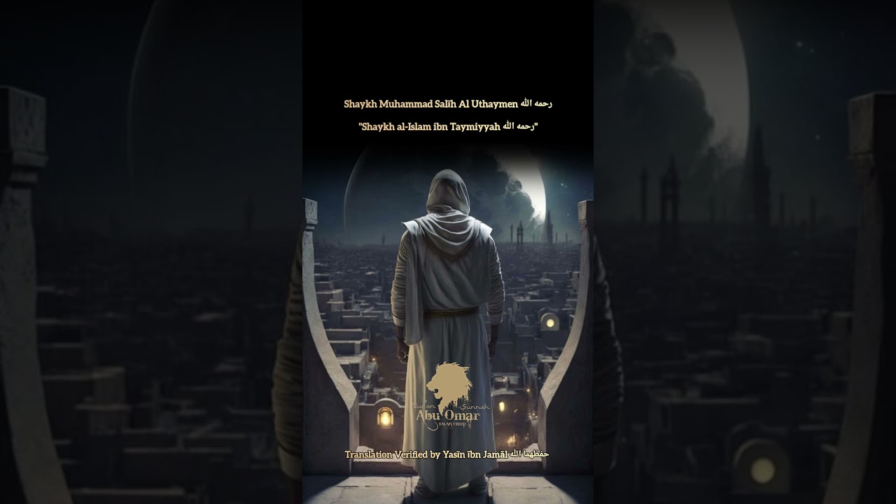 Shaykh Muhammad Salīh Al Uthaymen رحمه الله | "Shaykh al-Islam ibn Taymiyyah رحمه الله"