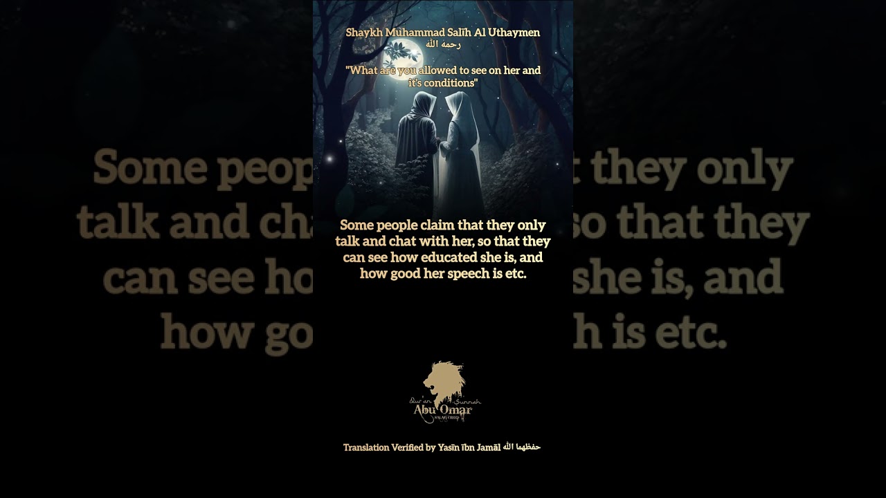 Shaykh Muhammad Salīh Al Uthaymen رحمه الله | "What are you allowed to see on her & it's conditions"