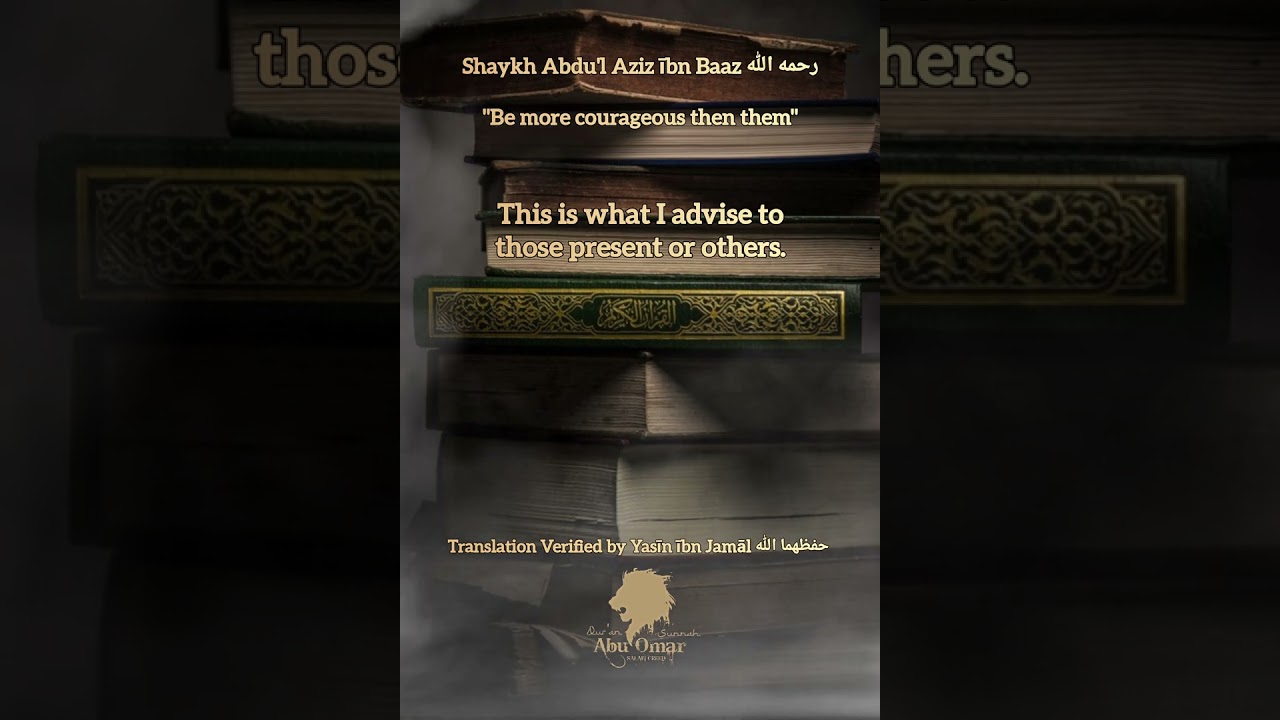 Shaykh Abdu'l Aziz ībn Baaz رحمه الله | "Be more courageous then them"