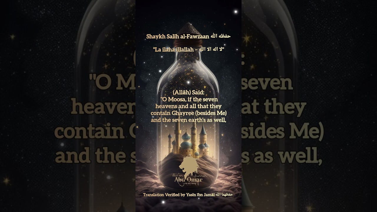 Shaykh Salīh al-Fawzaan حفظه الله | "La ilaha illallah – لا اله الا الله"