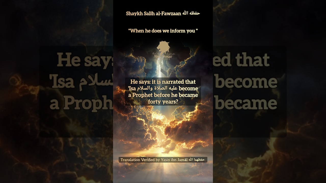 Shaykh Salīh al-Fawzaan حفظه الله | "When he does we inform you"