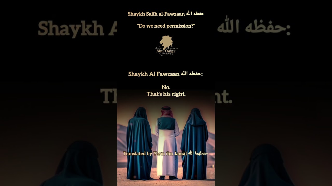 Shaykh Salīh al-Fawzaan حفظه الله | "Do we need permission?"