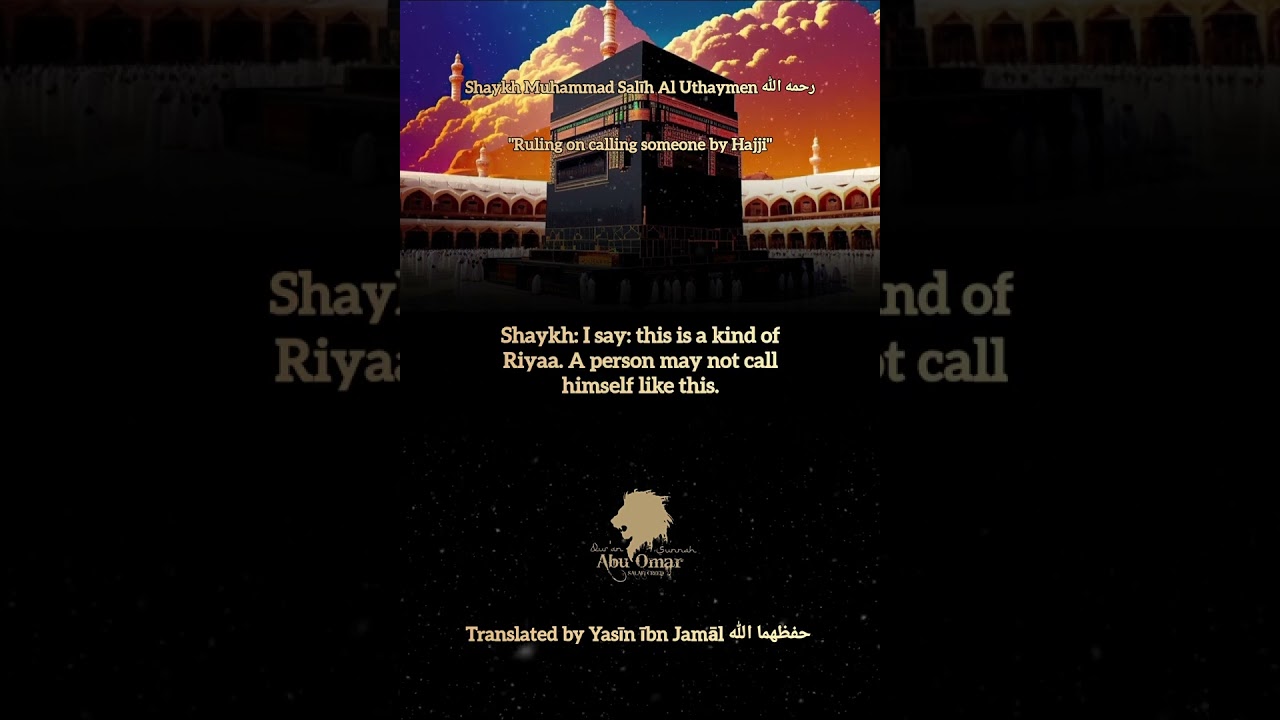 Shaykh Muhammad Salīh Al Uthaymen رحمه الله | "Ruling on calling someone by Hajji"