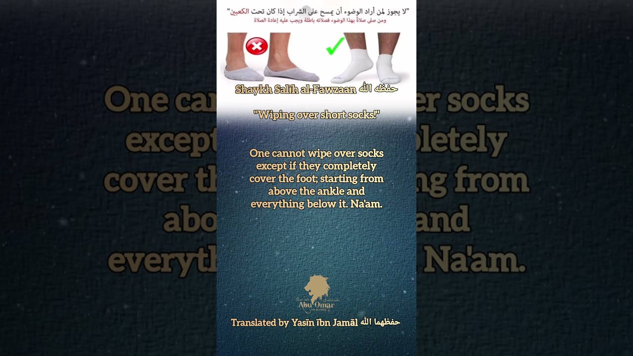 Shaykh Salīh al-Fawzaan حفظه الله | "Wiping over short socks!"