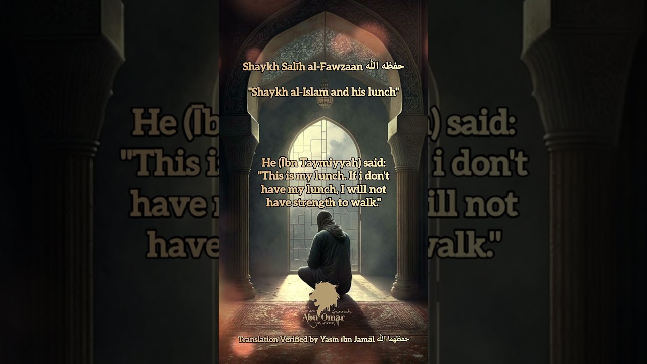 Shaykh Salīh al-Fawzaan حفظه الله | "Shaykh al-Islam & his lunch!"