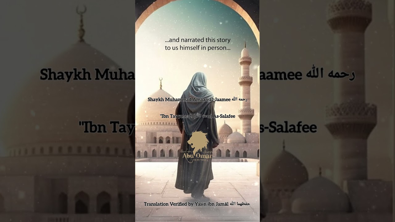 Shaykh Muhammad Amaan al-Jaamee رحمه الله | "Ībn Taymiyyah As-Salafee"