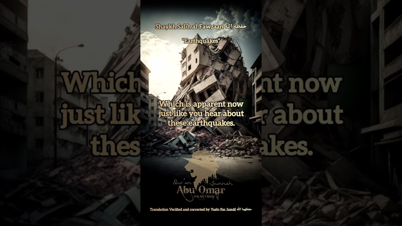Shaykh Salīh al-Fawzaan حفظه الله | "Earthquakes"