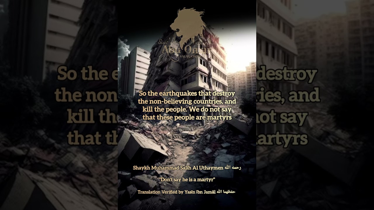 Shaykh Muhammad Salīh Al Uthaymen رحمه الله | "Don't say he is a martyr"