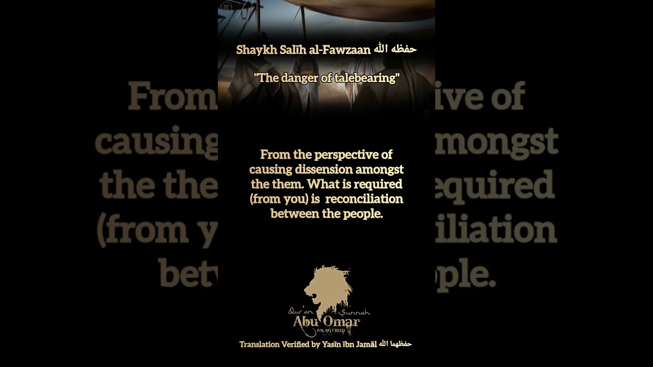 Shaykh Salīh al-Fawzaan حفظه الله | "The danger of talebearing"