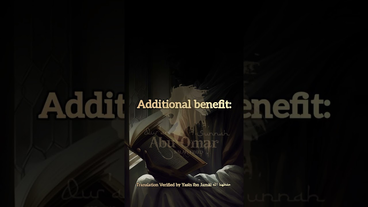 Shaykh Salīh al-Fawzaan حفظه الله | "Extremism in Quranic recitation"