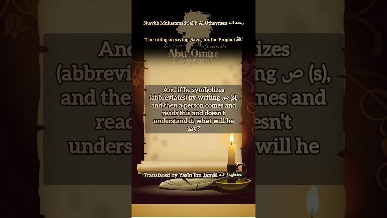 Shaykh Muhammad Salīh Al Uthaymen رحمه الله | "The ruling on saying (Saws) for the Prophet ﷺ"
