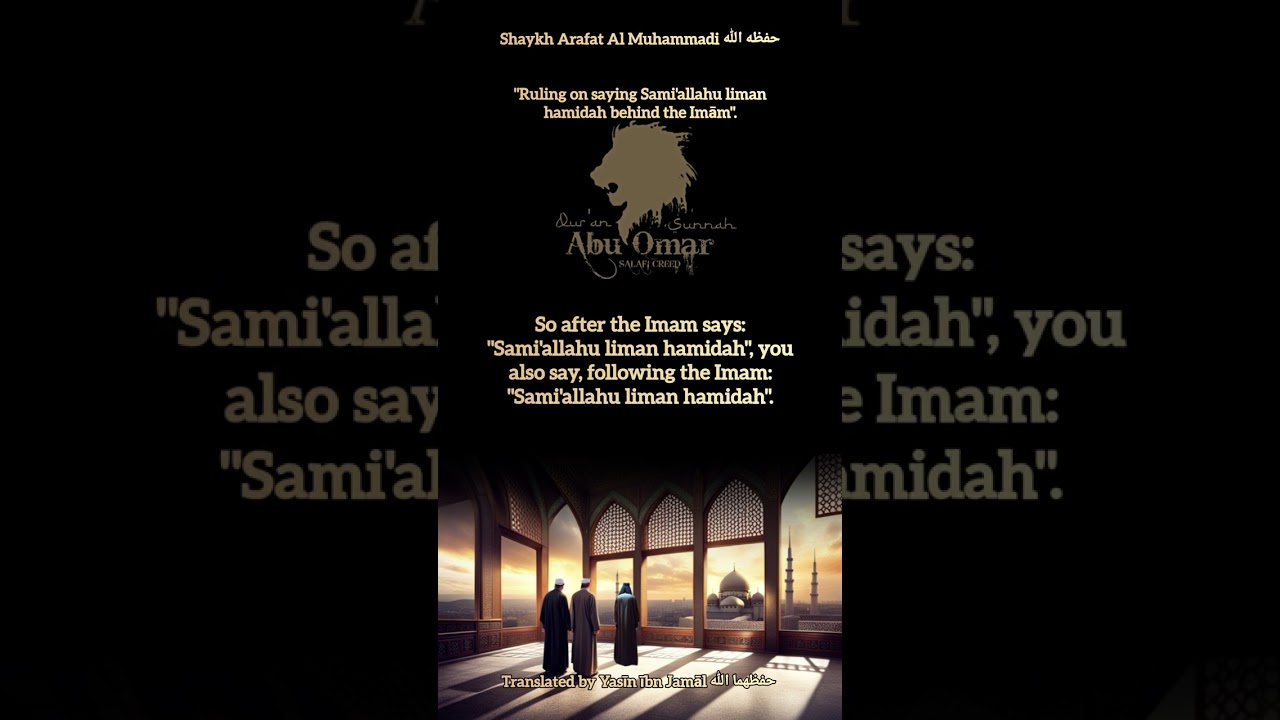 Shaykh Arafat Al Muhammadi حفظه الله" | Ruling on saying Sami'allahu liman hamidah behind the Imām".