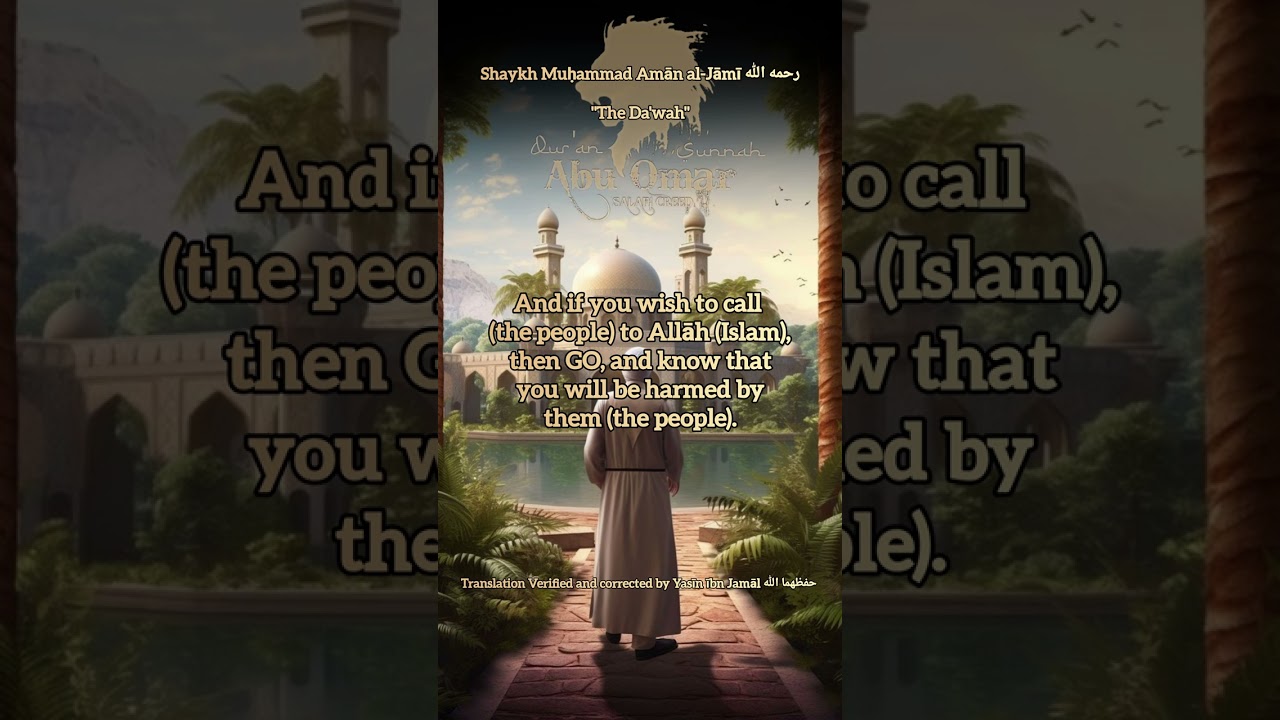 Shaykh Muḥammad Amān al-Jāmī رحمه الله | "The Da'wah"