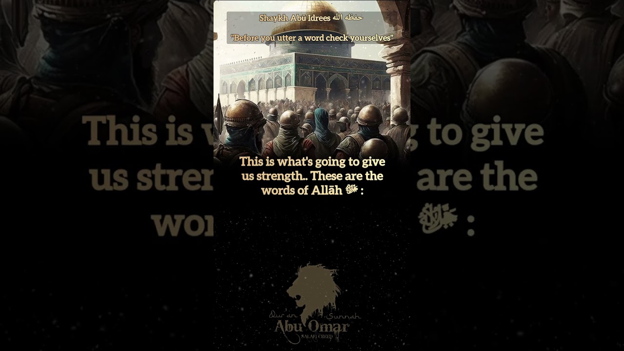Shaykh Abū Idrees حفظه الله | "Before you utter a word check yourselves"