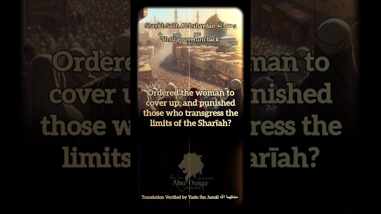 Shaykh Salīh Al-Luhaydan رحمه الله | "Until you return back"